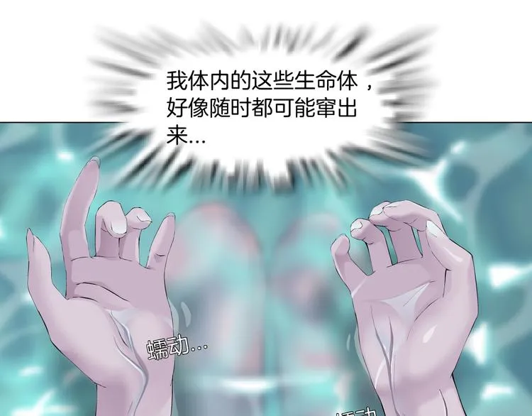 第1话 罪恶都市 第117页