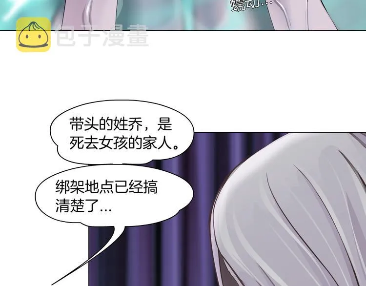 第1话 罪恶都市 第118页