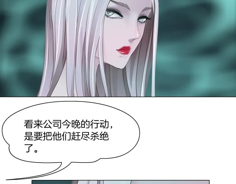 第1话 罪恶都市 第120页