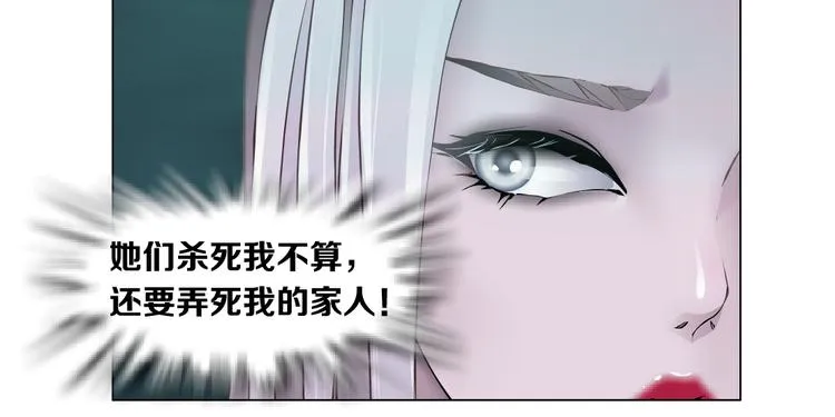 第1话 罪恶都市 第121页