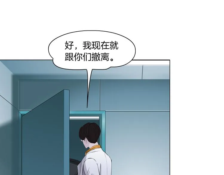 第1话 罪恶都市 第122页
