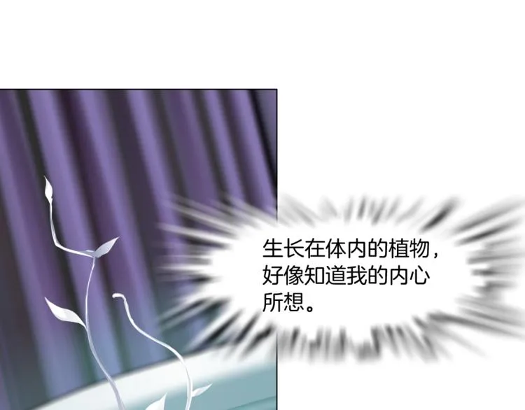 第1话 罪恶都市 第132页