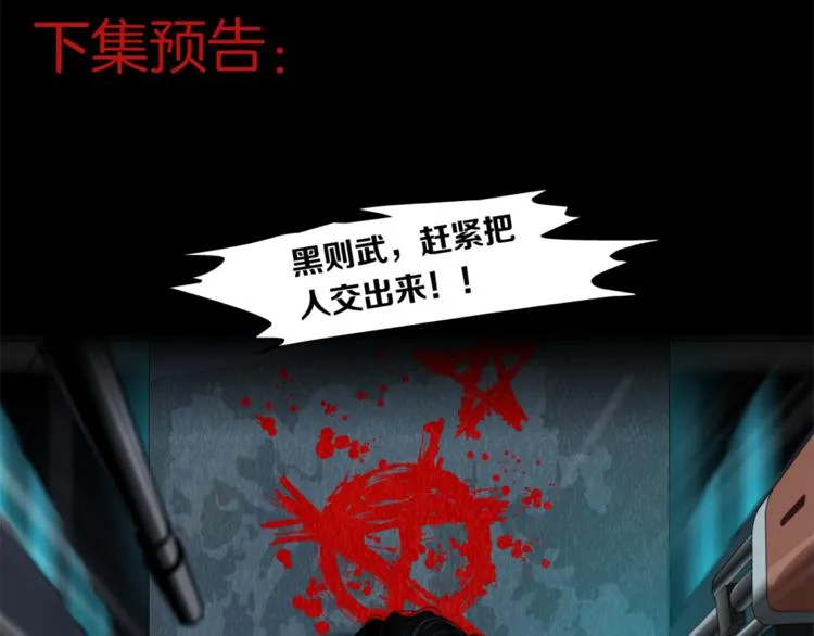 第1话 罪恶都市 第155页