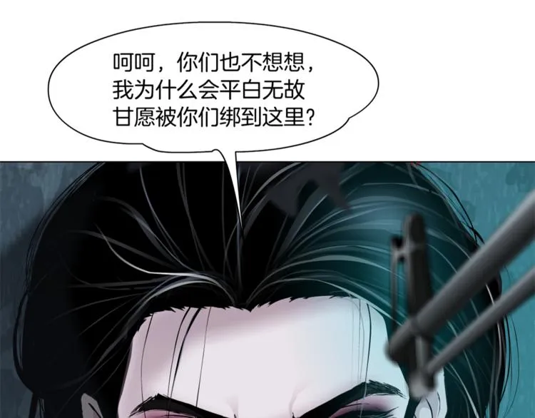 第1话 罪恶都市 第158页