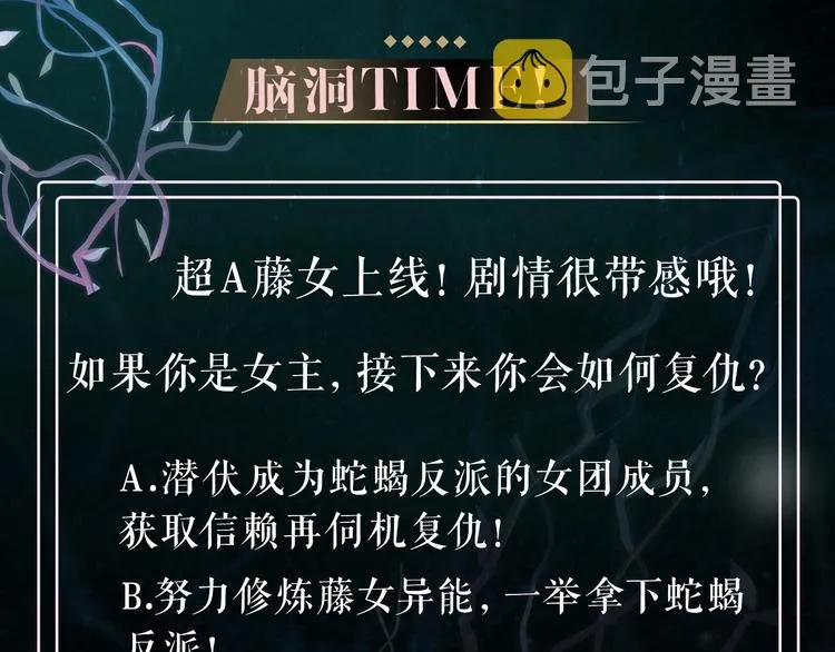 第1话 罪恶都市 第165页