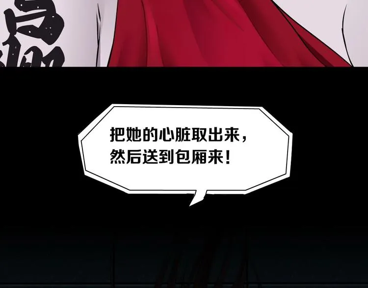 第2话 第一滴血 第3页