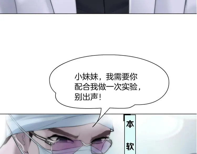 第2话 第一滴血 第9页