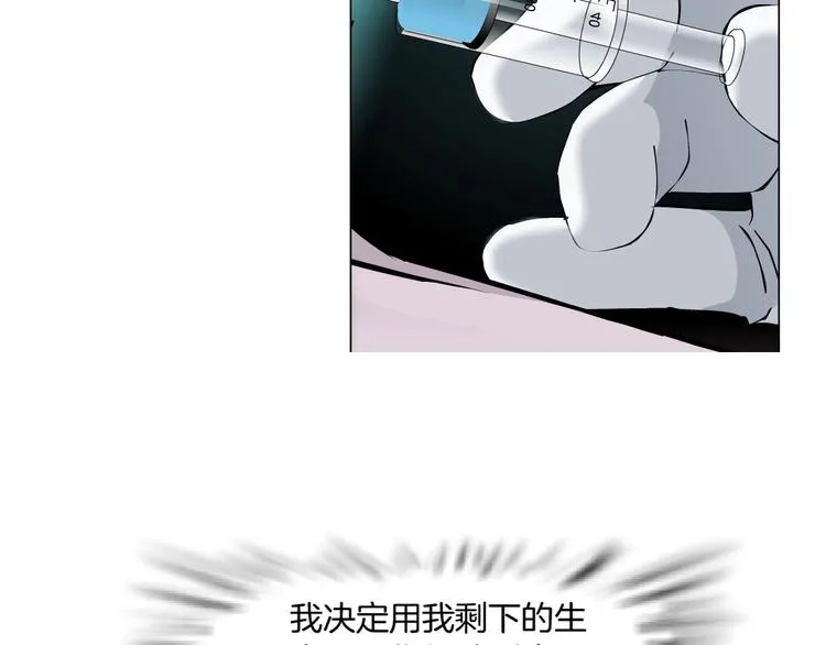 第2话 第一滴血 第11页