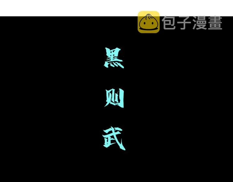 第2话 第一滴血 第17页