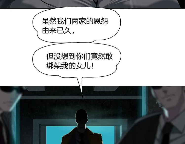 第2话 第一滴血 第20页