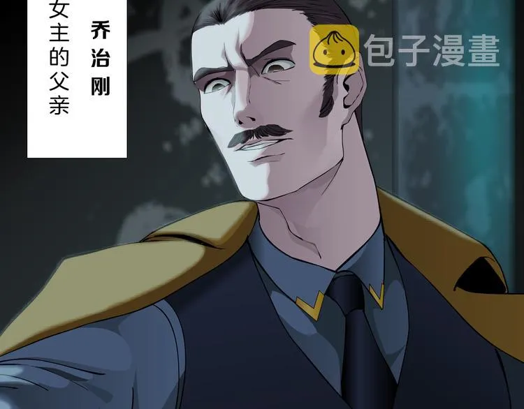 第2话 第一滴血 第25页