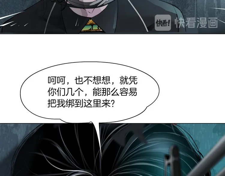 第2话 第一滴血 第28页