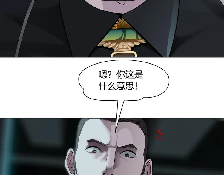 第2话 第一滴血 第30页