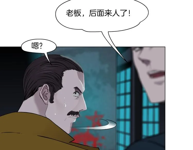 第2话 第一滴血 第33页