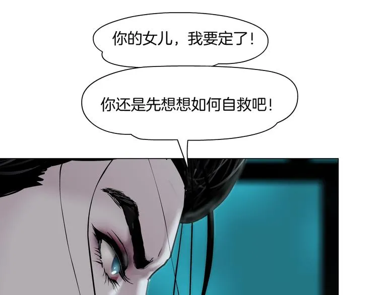 第2话 第一滴血 第42页