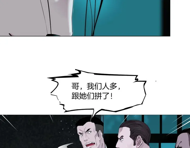第2话 第一滴血 第43页