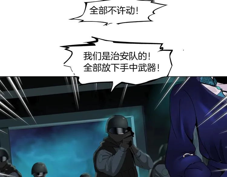 第2话 第一滴血 第45页