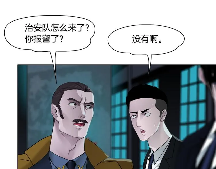 第2话 第一滴血 第47页