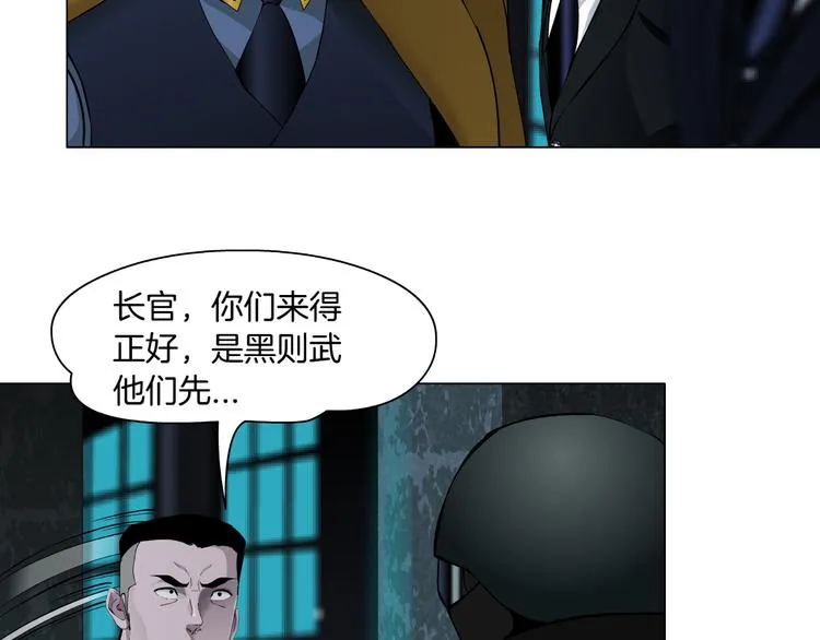 第2话 第一滴血 第48页