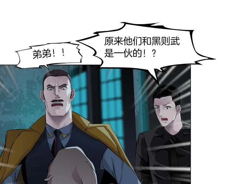 第2话 第一滴血 第52页