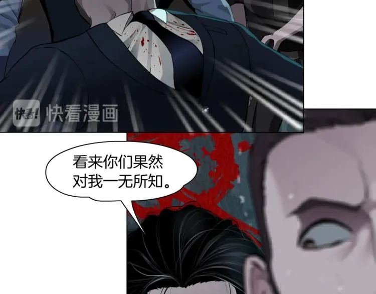第2话 第一滴血 第53页