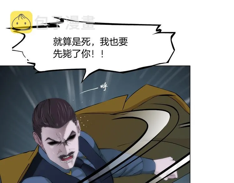 第2话 第一滴血 第56页
