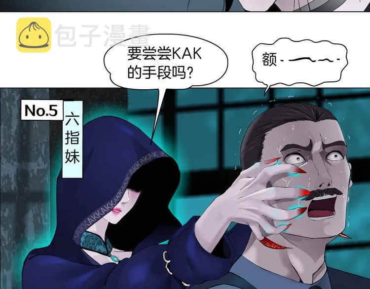 第2话 第一滴血 第59页