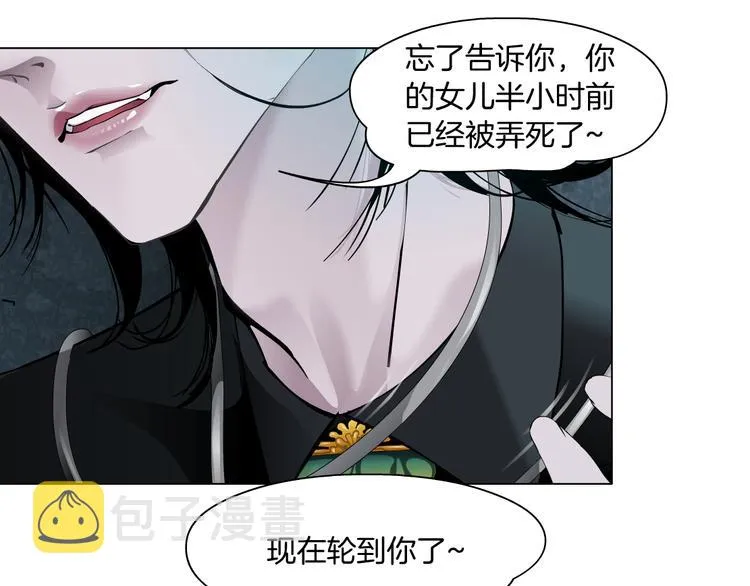第2话 第一滴血 第61页