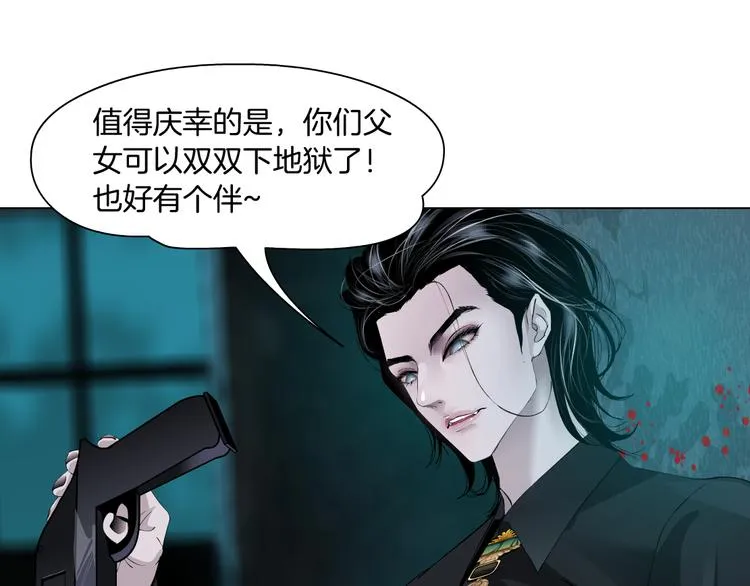 第2话 第一滴血 第66页