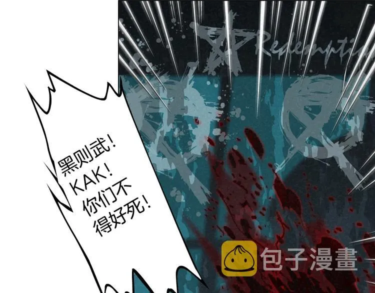 第2话 第一滴血 第74页