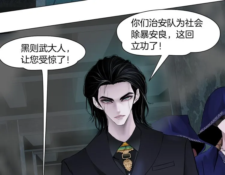 第2话 第一滴血 第80页