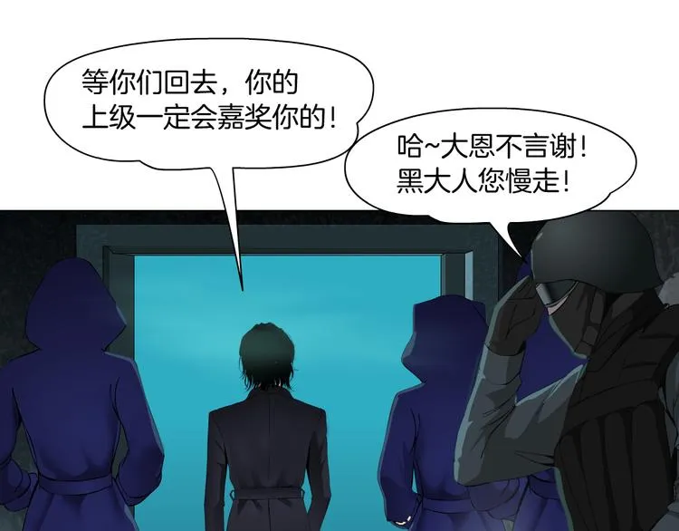 第2话 第一滴血 第83页
