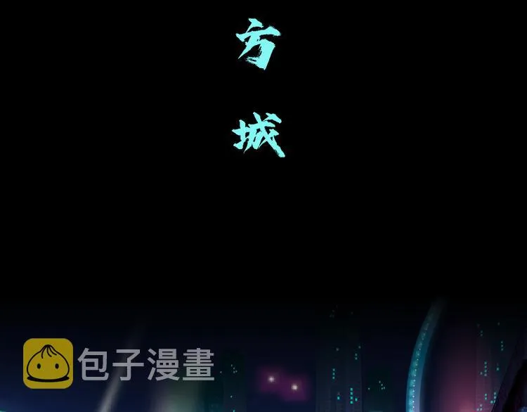 第2话 第一滴血 第85页