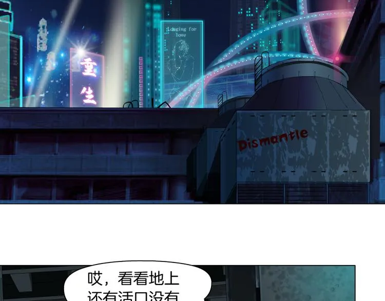 第2话 第一滴血 第86页