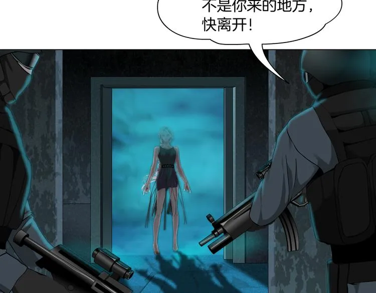 第2话 第一滴血 第89页