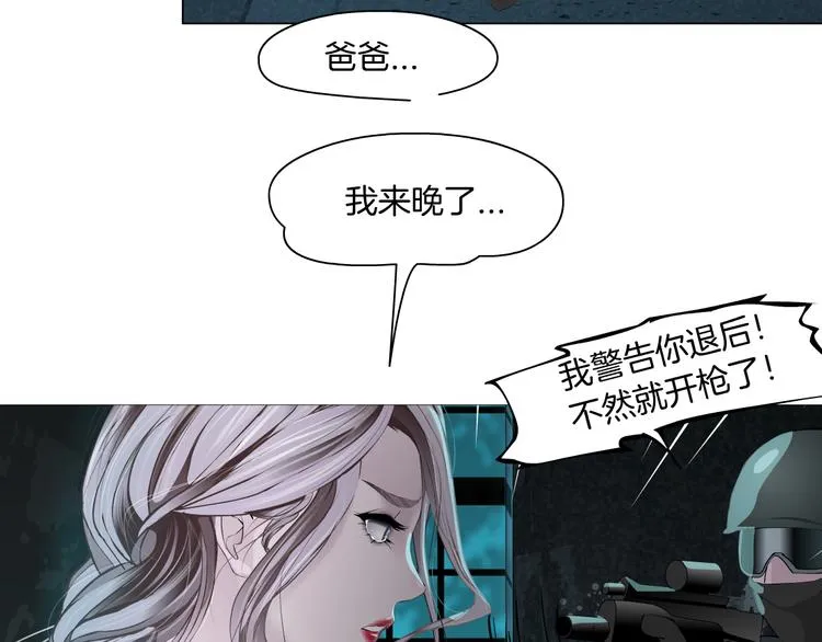 第2话 第一滴血 第91页