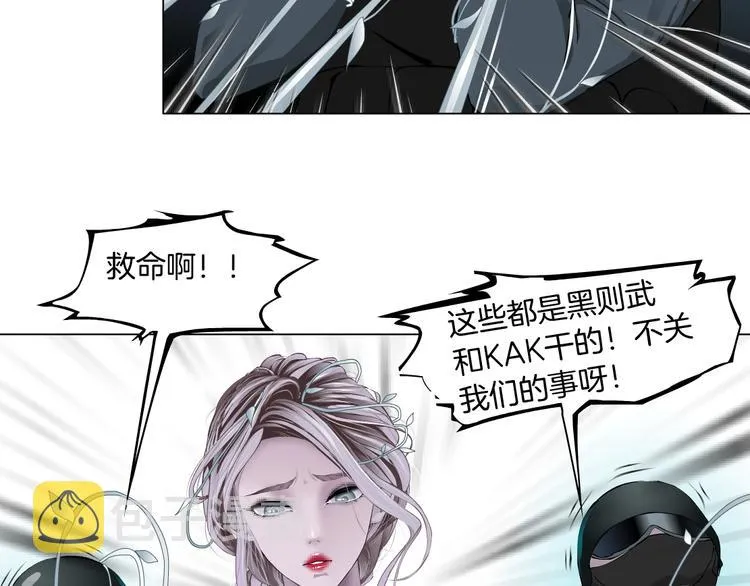 第2话 第一滴血 第99页