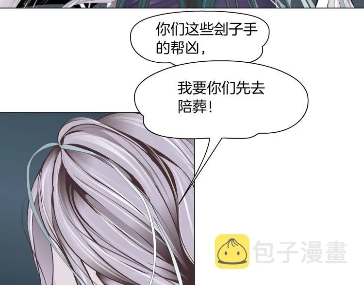 第2话 第一滴血 第101页