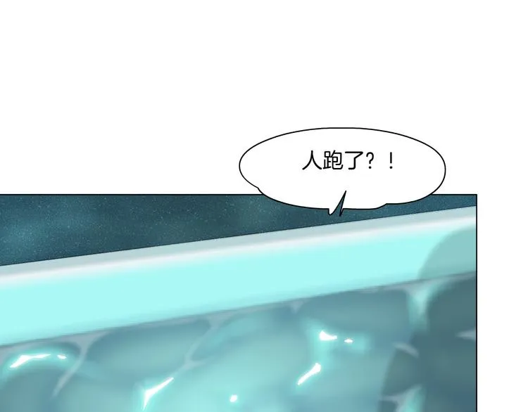 第3话 遭遇战 第9页