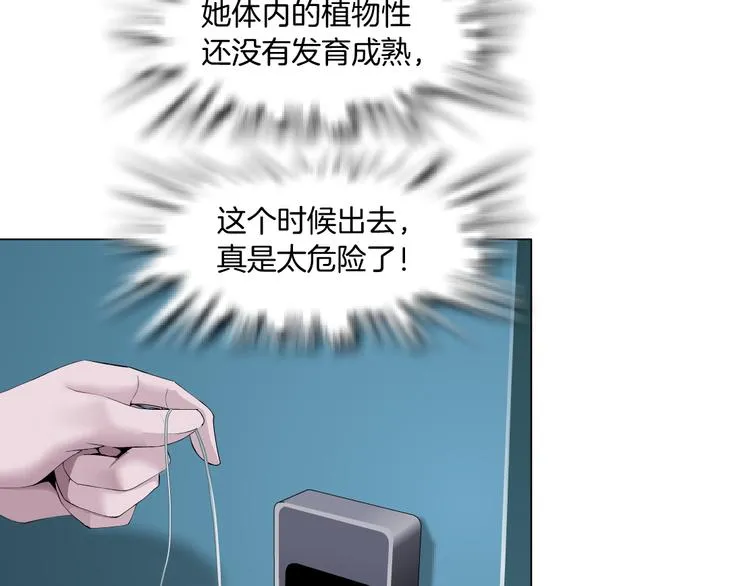 第3话 遭遇战 第12页