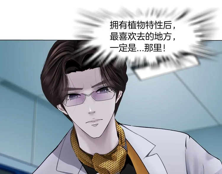 第3话 遭遇战 第14页