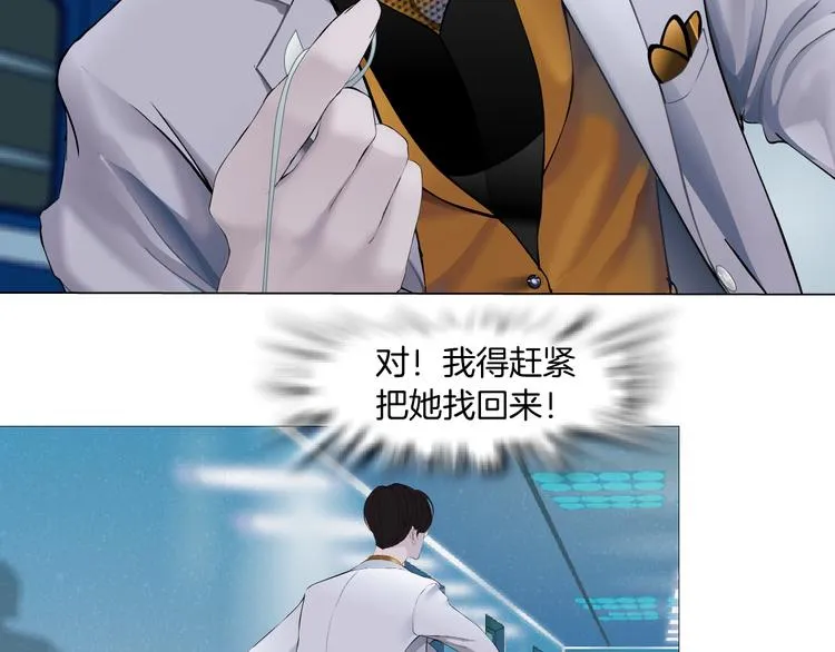 第3话 遭遇战 第15页