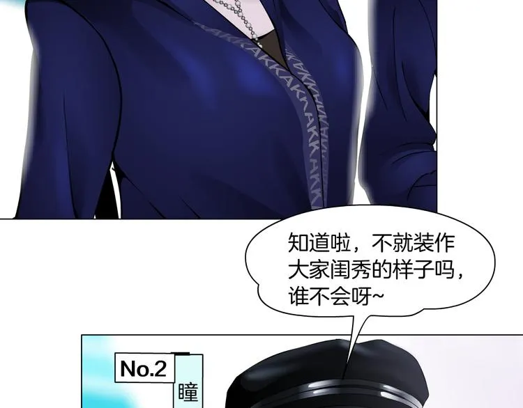 第3话 遭遇战 第25页