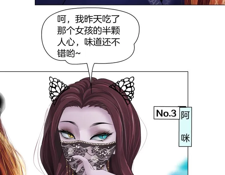 第3话 遭遇战 第27页