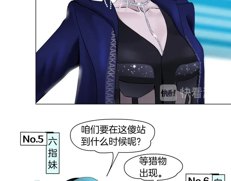 第3话 遭遇战 第30页