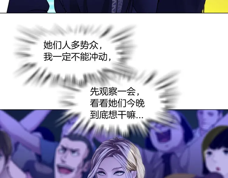 第3话 遭遇战 第32页