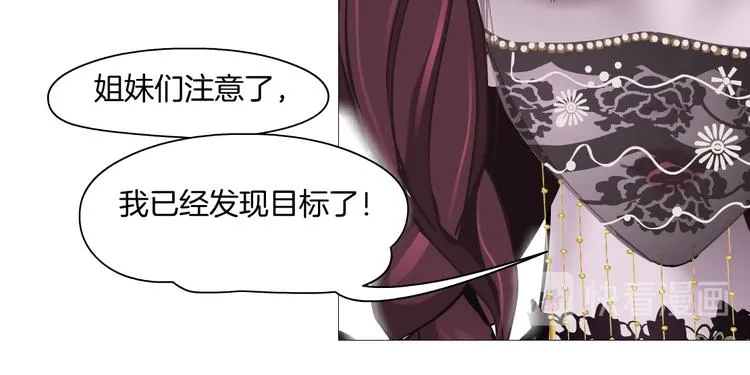 第3话 遭遇战 第38页