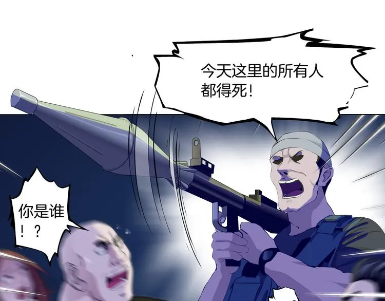 第3话 遭遇战 第39页