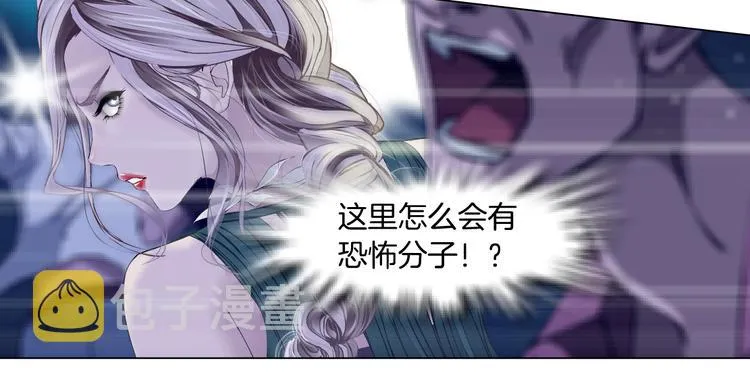 第3话 遭遇战 第43页