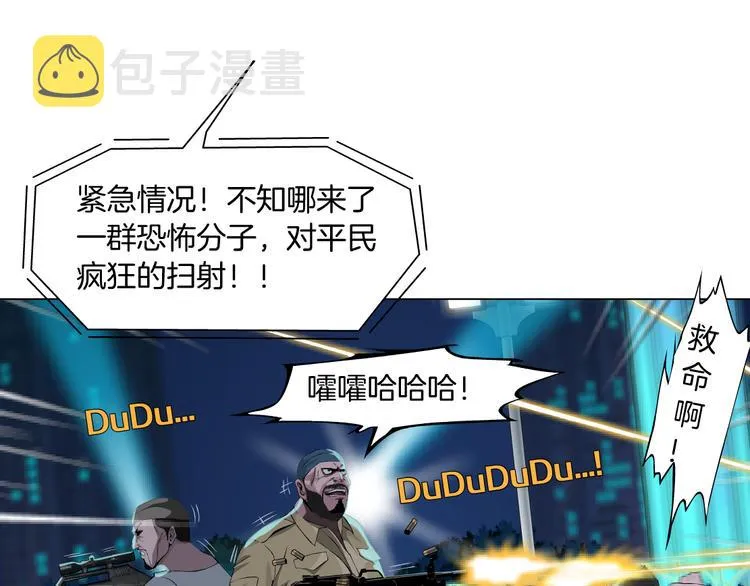 第3话 遭遇战 第44页